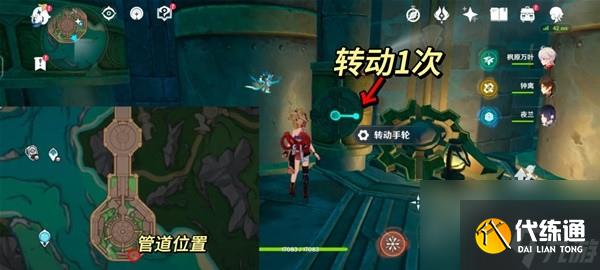 《原神》4.1神秘的礦石任務流程攻略