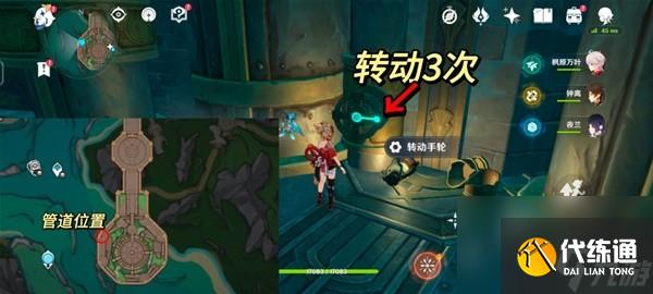 《原神》4.1神秘的礦石任務流程攻略