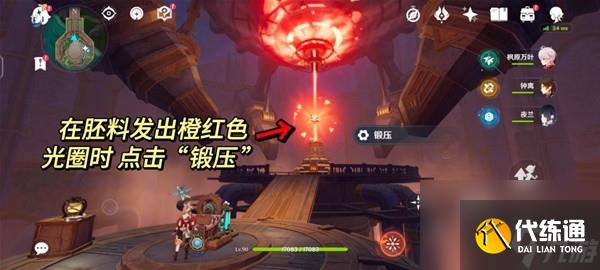 《原神》4.1神秘的礦石任務流程攻略
