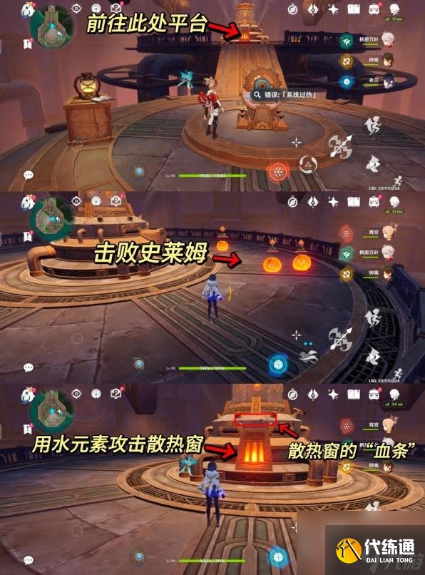 《原神》4.1神秘的礦石任務流程攻略