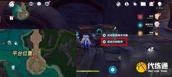 《原神》4.1神秘的礦石任務流程攻略