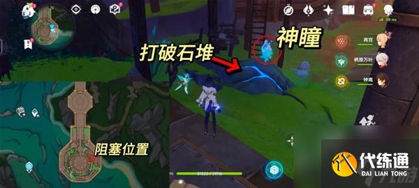 《原神》4.1神秘的礦石任務流程攻略