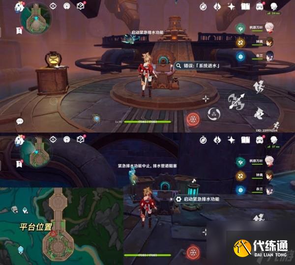 《原神》4.1神秘的礦石任務流程攻略