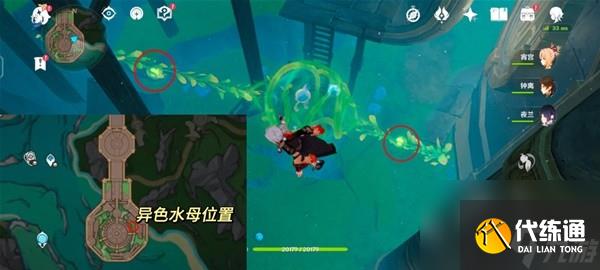 《原神》4.1神秘的礦石任務流程攻略