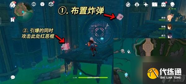 《原神》4.1神秘的礦石任務流程攻略