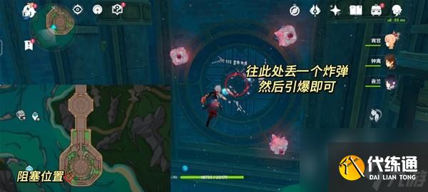 《原神》4.1神秘的礦石任務流程攻略
