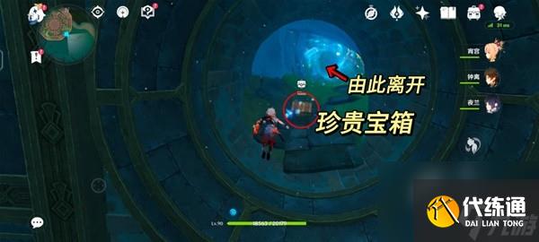 《原神》4.1神秘的礦石任務流程攻略