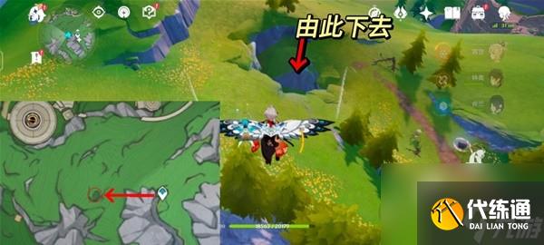 《原神》4.1神秘的礦石任務流程攻略