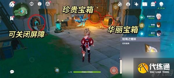 《原神》4.1神秘的礦石任務流程攻略
