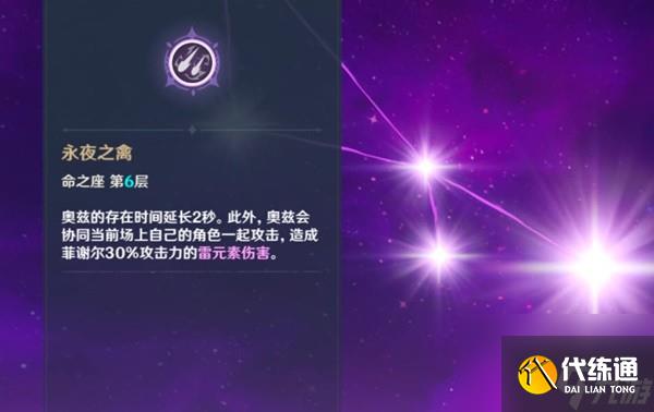 《原神》好用四星角色推薦 什么四星角色值得養(yǎng)