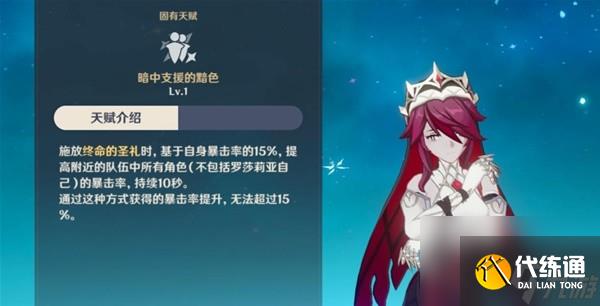 《原神》好用四星角色推薦 什么四星角色值得養(yǎng)