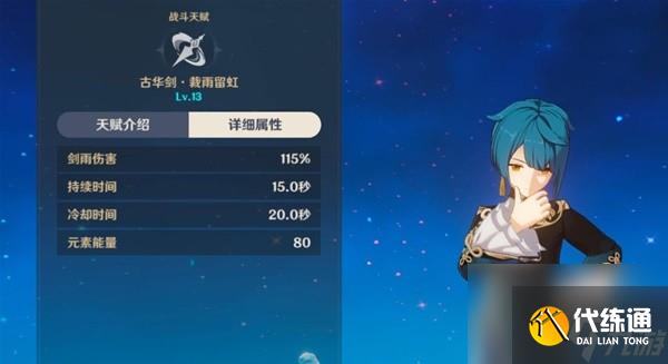 《原神》好用四星角色推薦 什么四星角色值得養(yǎng)