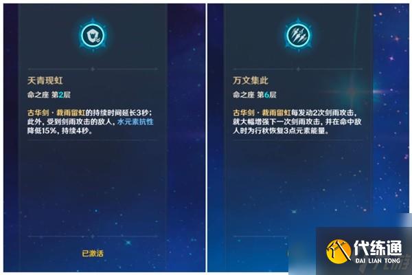 《原神》好用四星角色推薦 什么四星角色值得養(yǎng)