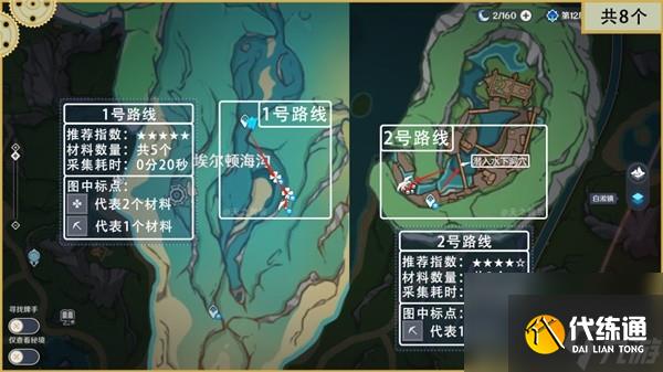 《原神》夏洛蒂突破材料蒼晶螺采集路線分享
