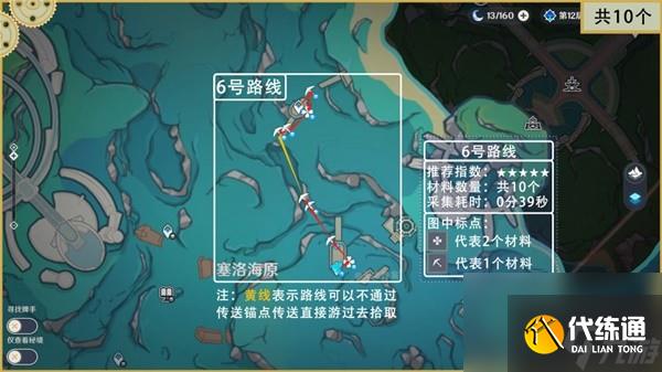 《原神》夏洛蒂突破材料蒼晶螺采集路線分享