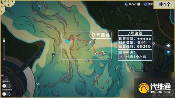 《原神》夏洛蒂突破材料蒼晶螺采集路線分享