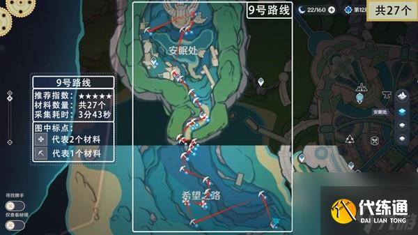 《原神》夏洛蒂突破材料蒼晶螺采集路線分享