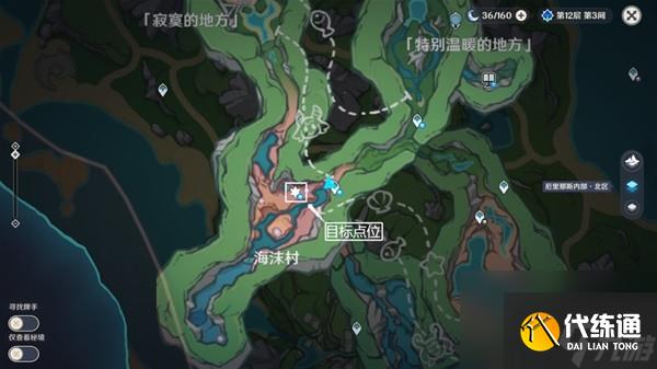 《原神》夏洛蒂突破材料蒼晶螺采集路線分享