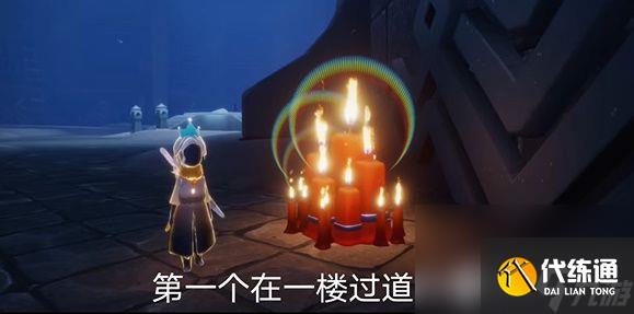 《光遇》11月8日的糖果代币在什么位置 糖果代币位置大全