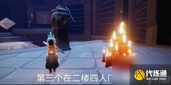 《光遇》11月8日的糖果代币在什么位置 糖果代币位置大全