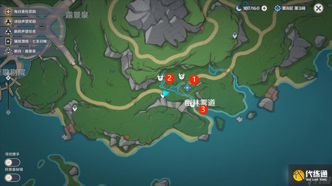《原神》4.2伊黎耶的野精靈階段一任務(wù)攻略