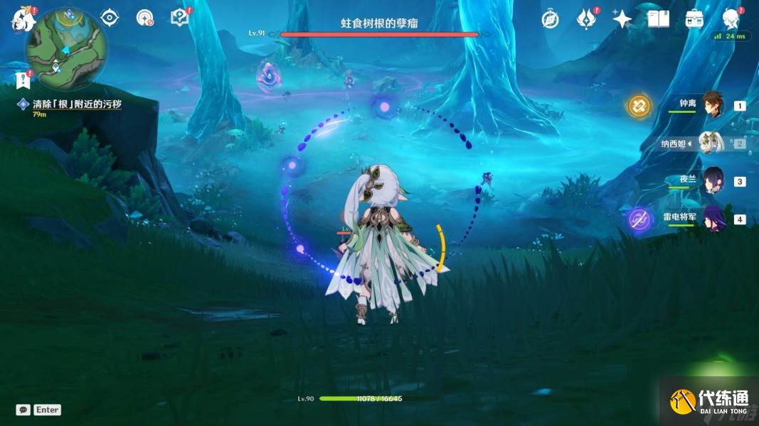 《原神》4.2伊黎耶的野精靈階段四任務攻略