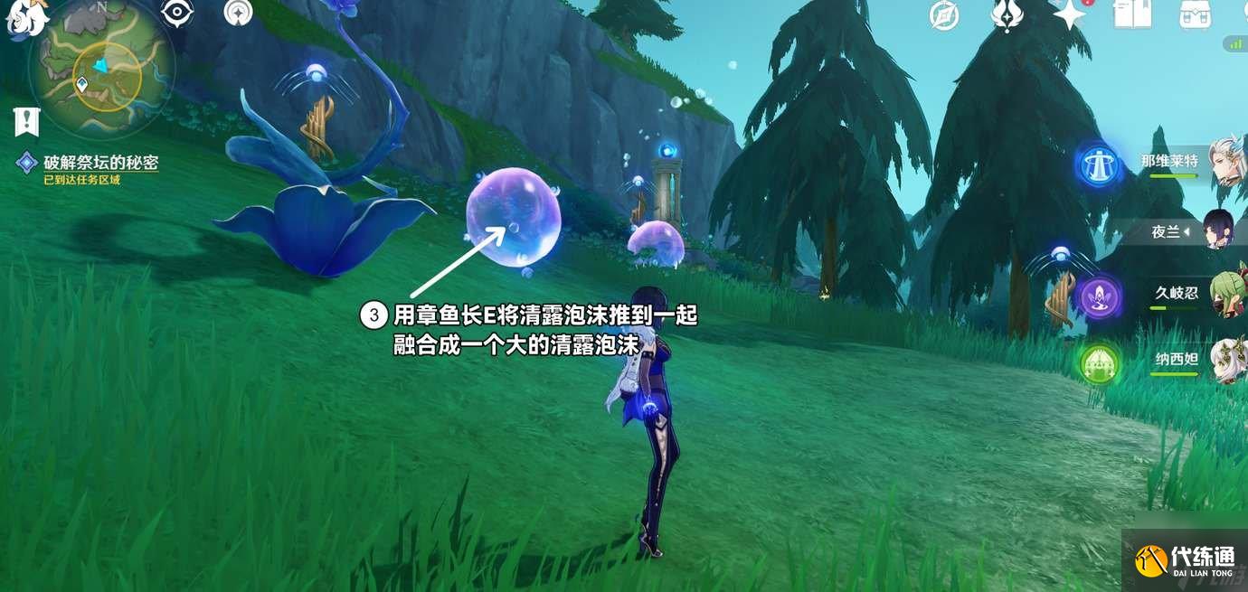 原神幽林霧道解謎攻略 幽林霧道祭壇怎么激活