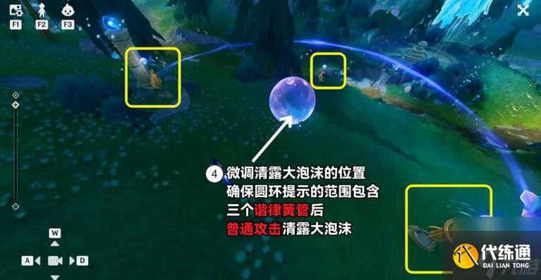 原神幽林霧道解謎攻略 幽林霧道祭壇怎么激活