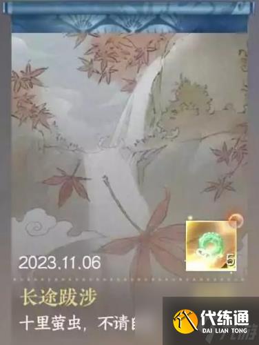 逆水寒手游長途跋涉隱藏成就獲得方法