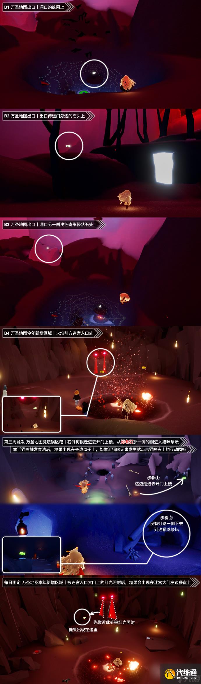 光遇11.8糖果币全收集攻略2023