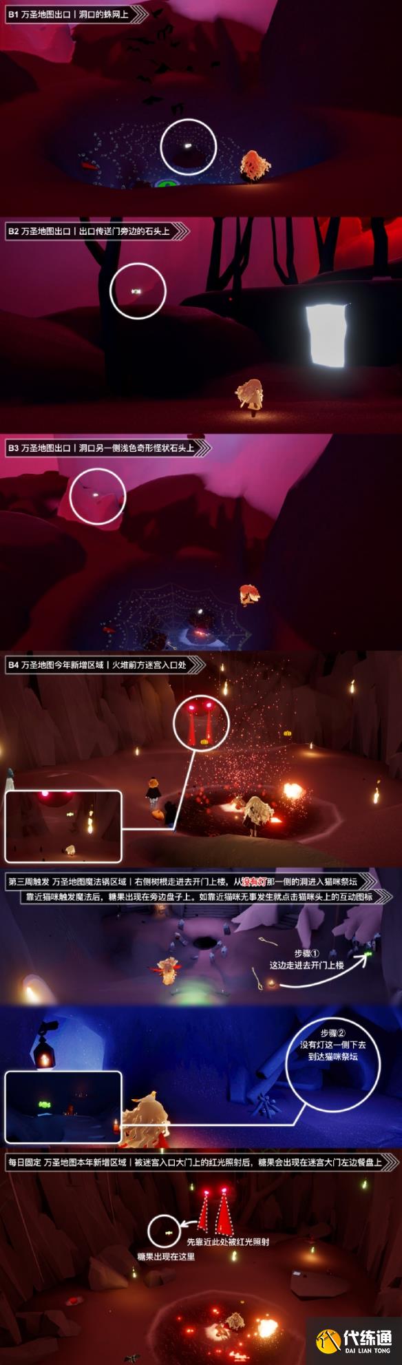 光遇11.9任务怎么做 2023年11月9日每日任务完成攻略[多图]图片2