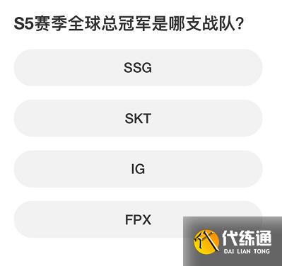 英雄联盟S赛知识问答答案大全 S赛知识问答题库答案一览[多图]图片3