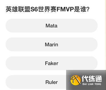 英雄联盟S赛知识问答答案大全 S赛知识问答题库答案一览[多图]图片10