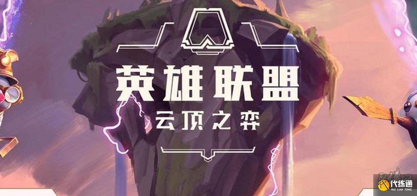 云顶之弈s10英雄大全 云顶s10赛季新英雄一览