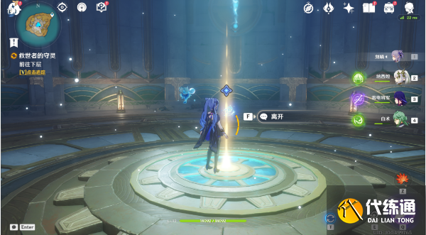 原神救世的守靈任務攻略 4.2救世的守靈任務流程圖解[多圖]圖片2