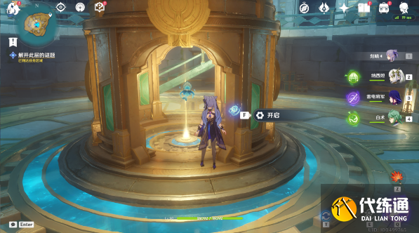 原神救世的守靈任務攻略 4.2救世的守靈任務流程圖解[多圖]圖片10