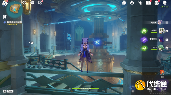 原神救世的守靈任務攻略 4.2救世的守靈任務流程圖解[多圖]圖片12