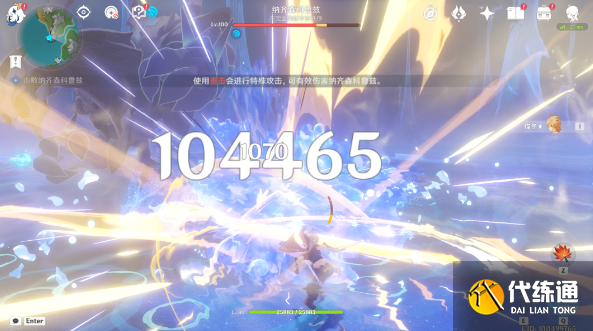 原神大梦的醒转任务攻略 大梦的醒转任务图文流程[多图]图片5