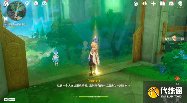 原神溪舟的尾波任務(wù)攻略 溪舟的尾波任務(wù)解謎流程[多圖]圖片4