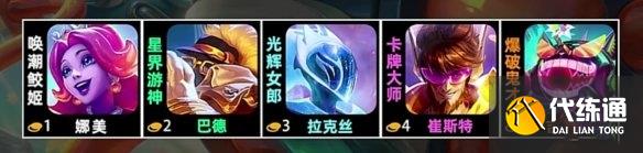 金铲铲之战S10耀光使羁绊介绍图二