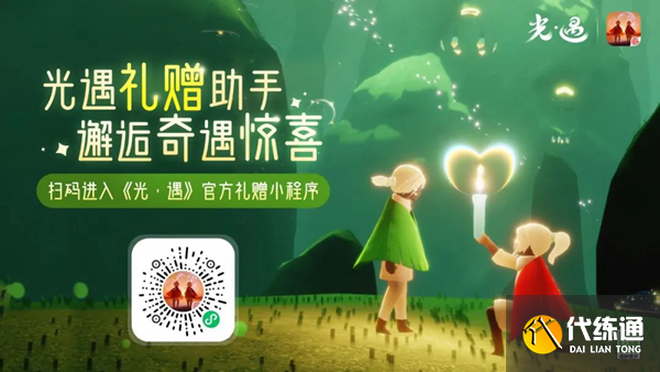 光遇礼赠助手在哪里图二