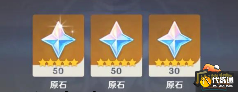 原神4.3版本最新兌換碼推薦