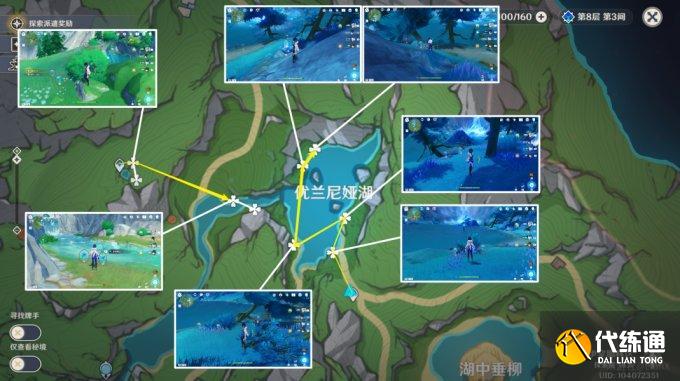 原神湖光鈴蘭采集路線技巧 湖光鈴蘭在哪里