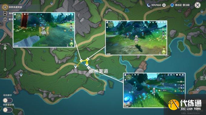 原神湖光鈴蘭采集路線技巧 湖光鈴蘭在哪里