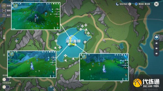 原神湖光鈴蘭采集路線技巧 湖光鈴蘭在哪里
