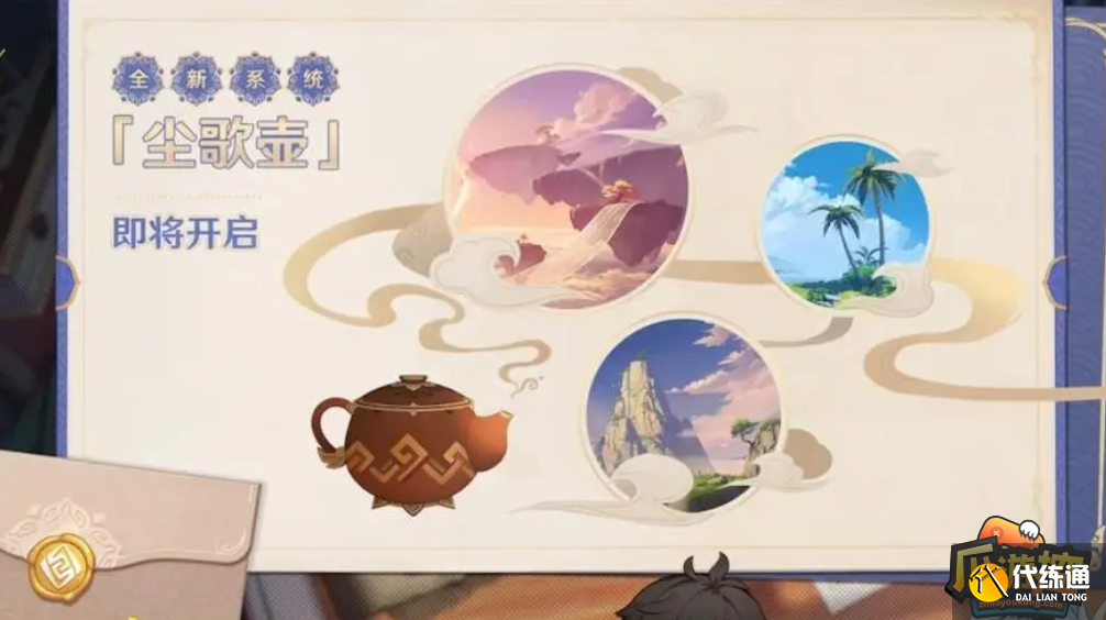 原神塵壺哪里獲取