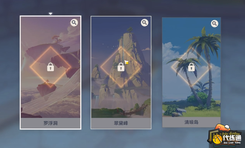 原神獲取原神塵歌壺方法