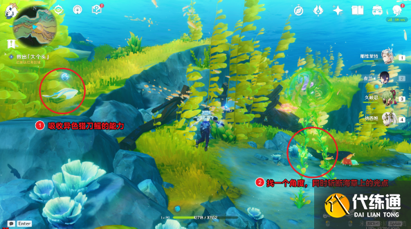 原神無格律自由詩任務攻略 無格律自由詩任務圖文通關流程