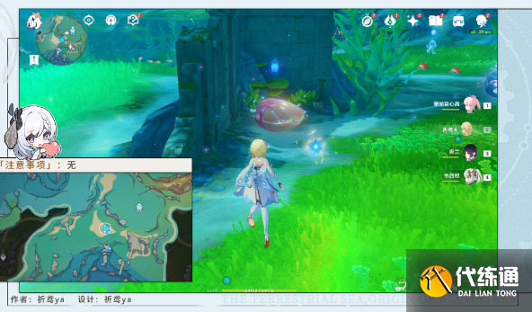 原神虹彩薔薇藏寶圖任務(wù)攻略 虹彩薔薇藏寶圖貝殼解密位置一覽