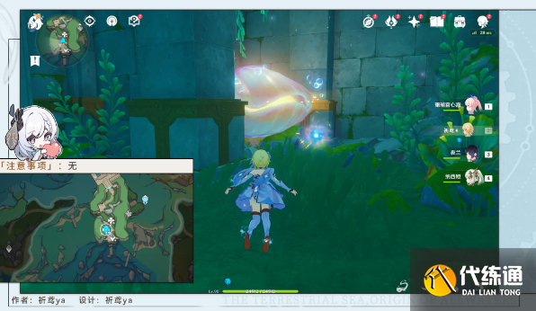 原神虹彩薔薇藏寶圖任務(wù)攻略 虹彩薔薇藏寶圖貝殼解密位置一覽